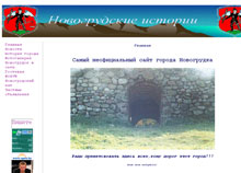 Самый неофициальный сайт города Новогрудка.